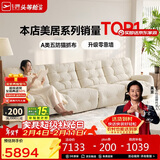 芝华仕头等舱云朵30202猫抓布艺电动功能沙发白3.45m简约奶油小户型客厅
