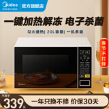 美的（Midea）微波炉快捷家用 20升小型 转盘加热 智能菜单 一键解冻 杀菌电子除味 薄膜按键 M1-L213C