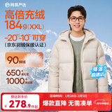 网易严选25新品90鸭绒超蓬羽绒服休闲面包服石墨烯保暖轻量抗菌防泼水 25秋冬连帽-卡其米 2XL
