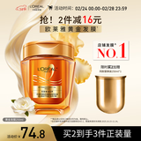 欧莱雅黄金发膜250ml 免蒸护发膜非护发素 改善干枯发防毛躁柔顺顺滑