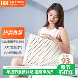 8H乳胶枕氧气天然乳胶枕释压颈椎枕天然乳胶ZO2波浪曲线枕头