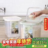 乐扣乐扣（LOCK&LOCK）塑料大容量米桶杂粮塑料储藏桶防潮防虫密封储米箱12L薄荷绿