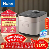 海尔（Haier）电饭煲 家用多功能电饭锅煮饭锅 智能预约 微压不粘锅内胆PC2C3030 3升（2-3人）