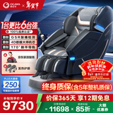 奥佳华（OGAWA）家电政府补贴十大按摩椅品牌家用太空舱全身按摩沙发多功能椅4D机芯【跨年晚会同款】7608TEN+ 4.0极夜黑【重磅上新】