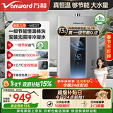 万和（Vanward）【补贴15%】燃气热水器天然气家用智控水伺服恒温燃热【一级节能认证】省气微焰燃烧ME5T系列 13L 【JSQ25-ME5T13】