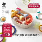 babycare婴幼儿手摇铃玩具趣味安抚牙胶0-1岁新生儿见面礼艾格白10件