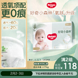 好奇（Huggies）小森林拉拉裤XXXL28片(17kg以上)心钻【透氧顶配更低敏】