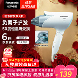 松下（Panasonic）负离子电吹风家用大功率速干护发折叠不伤发宿舍送女友新年情人节礼物年会奖品淡蓝色EH-ENE2