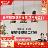 欧普照明（OPPLE）LED吊灯餐厅灯具三头餐吊灯现代简约创意吧台 繁星黑 另购E27光源