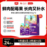 顽皮（Wanpy） 鲜肉猫饭50g*6鸽肉泌尿健康配方主食猫条plus猫罐头猫粮鲜封包