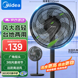 美的（Midea）电风扇家用风扇落地扇台地两用七叶大风量轻音节能电扇台扇卧室摇头扇加高迷你扇 风扇踏青放价 【经典爆款 旋转按钮】黑色丨7叶台地两用