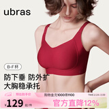 ubras提托侧收大杯文胸罩收副乳大胸显小防下垂聚拢粉底液内衣女 可调肩带-丝绒红 L (80B/80C/80D)