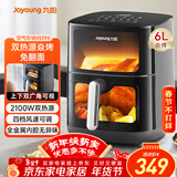 九阳（Joyoung）空气炸锅焱烤免翻面 炎烤双热源加热家用上下可视大视窗6L大容量全金属腔体 蒸烤一体机KL60-V579Y