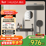 惠达（HUIDA）数显淋浴花洒增压套装家用浴室背喷按摩大顶喷全套枪灰DW525S