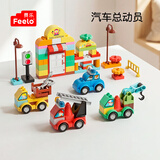 费乐（FEELO）兼容乐高儿童拼装积木玩具大颗粒男女孩新年礼物生日百变车1614-2