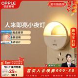 欧普照明（OPPLE）柔光母婴喂奶灯LED小夜灯宝宝护眼灯婴儿走廊过道床头灯人来即亮 月半弯触控款 | 柔光漫反射（2只）