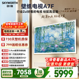 创维壁纸电视A7F 安装版【固定挂架送装一体】75英寸超薄壁画艺术mini led 智能平板液晶电视机