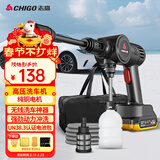 志高（CHIGO）高压洗车水枪无线锂电清洗机家用便携手持多功能神器电动泵L5