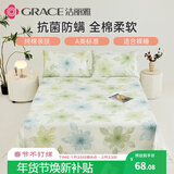 洁丽雅（Grace）A类抗菌床单100%纯棉 双人床单四季亲肤床上用品  230*245cm梦夏