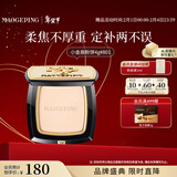 毛戈平光感柔纱凝颜小金扇粉饼4g粉饼定妆补妆修容新年情人节礼物