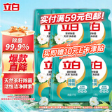 立白天然茶籽洗衣液12斤 除菌除螨抑菌 手洗机洗 祛味去渍 整箱家庭装