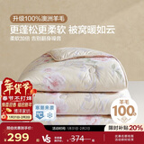 博洋家纺 A类抑菌100%澳洲进口复合羊毛被被芯 冬被子200*230cm家居馆