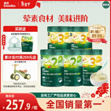 英氏（Engnice）婴幼儿米粉258g*5罐多乐能牛肉加钙铁锌营养米粉宝宝辅食米糊7月+