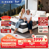 舒达（serta）孟菲斯星空海绵弹簧床垫硬核护脊边缘加固1.8*2米 偏硬