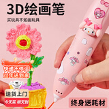 贝初众儿童美乐蒂玩具3d打印笔女孩6-10岁生日礼物3立体53D8五12十 美乐蒂打印笔【13卷耗材+礼袋】 7-14小男孩新年礼物【升级精美礼盒】2026火的最玩具
