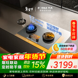 方太【定时防干烧适老灶】03-TEK20-G灰 燃气灶天然气 家用嵌入式5.2kW 70%热效率猛火灶 烟灶联动