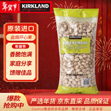 科克兰（KirkLand）盐焗咸味开心果1.36kg 进口每日坚果新年货零食礼物Costco柯克兰