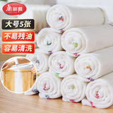 美丽雅洗碗布30*30cm*5片彩虹洗碗巾疏油抹布厨房专用神器不易沾油