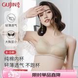 古今（GUJIN）商场同款】 内衣女纯棉内杯轻薄透气胸罩无钢圈大胸显小文胸送礼 杏肤 75B