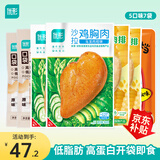 优形（ishape）沙拉鸡胸肉鸡排生鲜低温低脂肪高蛋白开袋即食代餐休闲轻食鸡年货 【尝鲜体验7袋5口味店长推荐】
