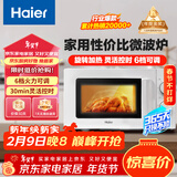 海尔（Haier）快捷微波炉家用小型 360°转盘加热 旋钮操控 易洁内胆 白色HW-M20J1W