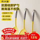 炊大皇 抗菌硅胶铲勺3件套 炒菜铲子汤勺漏勺家用炒锅汤锅奶锅不粘锅用