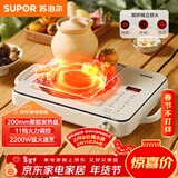 苏泊尔（SUPOR）电陶炉煮茶家用电磁炉电磁灶电池炉新型炫彩大功率大面板炒菜火锅电炉围炉煮茶炉C22-CS09
