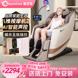 WayourCare安又可家用全身太空舱零重力多功能智能电动按摩椅沙发生日礼物送爸爸妈妈新年礼物妇女节礼物 太空舱智能按摩椅 豪华智能语音+八推机芯+蓝牙支架+云舱气囊