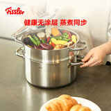 菲仕乐 凡睦系列24厘米钢盖双柄汤锅(带屉)不锈钢双层蒸锅