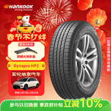 韩泰（Hankook）汽车轮胎 225/65R17 102H RA33 原配CX4 适配哈佛H6/哈佛M6