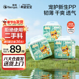 希望宝宝白金韧薄 XXL66片[15kg以上] 婴儿拉拉裤 超薄透气尿不湿