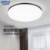 欧普照明（OPPLE）过道吸顶灯卧室灯阳台灯 LED主灯具玄关灯饰走廊简约一体防蚊虫 升级呵护光【黑边-卧室灯】