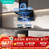 华帝抽油烟机顶侧双吸28风量燃气灶具蒸烤箱家用厨房三件套装K9+308D+31110【套装商品】