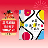 杜莱魔力百变游戏卡  百变创意艺术启蒙眼力记忆力观察益智亲子互动绘本 儿童年货节送礼