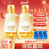 蓝月亮衣物护理剂浓缩柔顺剂 橙花香 1kg*2瓶 除菌99.9% 持久留香30天
