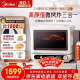 美的（Midea）小滋味2.0微烤炸一体机 彩膜触控变频平板顶部烤管热风高颜值微波炉电烤箱空气炸一体F15