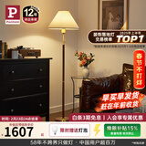 Paulmann P 德国柏曼胡桃木落地灯 复古中式落地灯客厅卧室床头阅读地灯 【拉线开关+柏曼节律智能】可调光调色