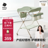 babycare尿布台多功能可折叠新生儿护理台抚触洗澡便携婴儿床-温特绿