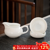 兮元记羊脂玉瓷茶漏茶叶过滤网茶隔泡茶器德化白瓷陶瓷一体滤茶器茶具 元宝茶漏套组+正把公道杯