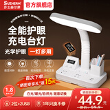 苏士赫尔摩【笔筒式三合一】LED台灯+插座+数显时钟学生台灯 | USB款2位1.8米 宿舍书房卧室适用